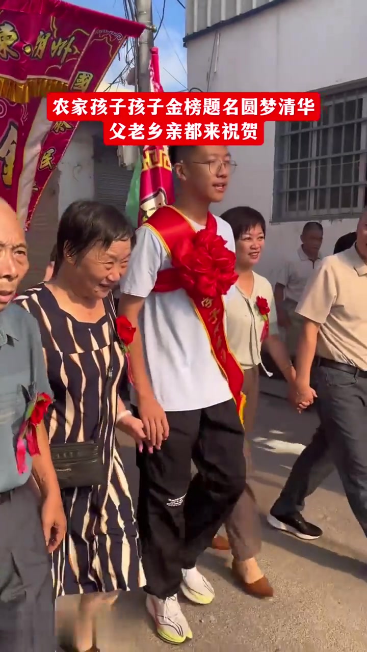 寒门出贵子,农家小伙考上清华大学,全村人来祝贺