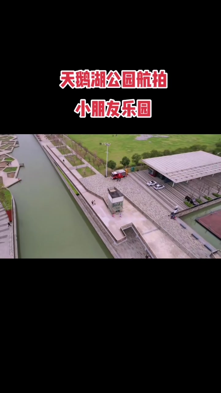 苏州天鹅湖公园有超长滑滑梯,孩子超爱