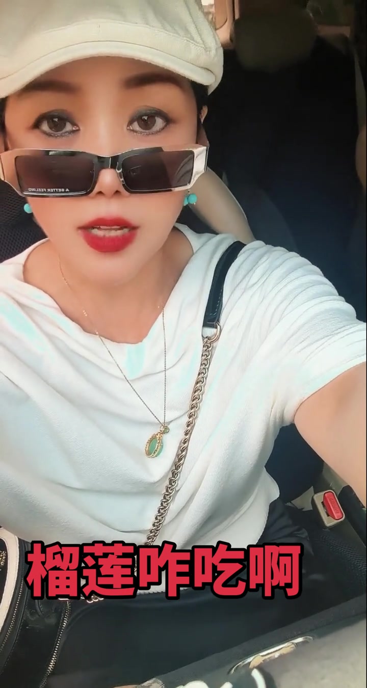 买个臭榴莲，心疼死我！