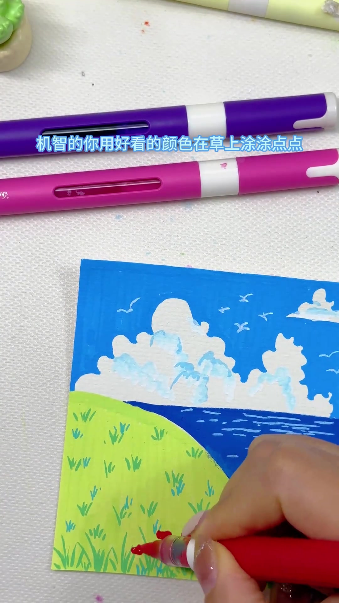 三步就能画出简单好看的天空大海草地风景画