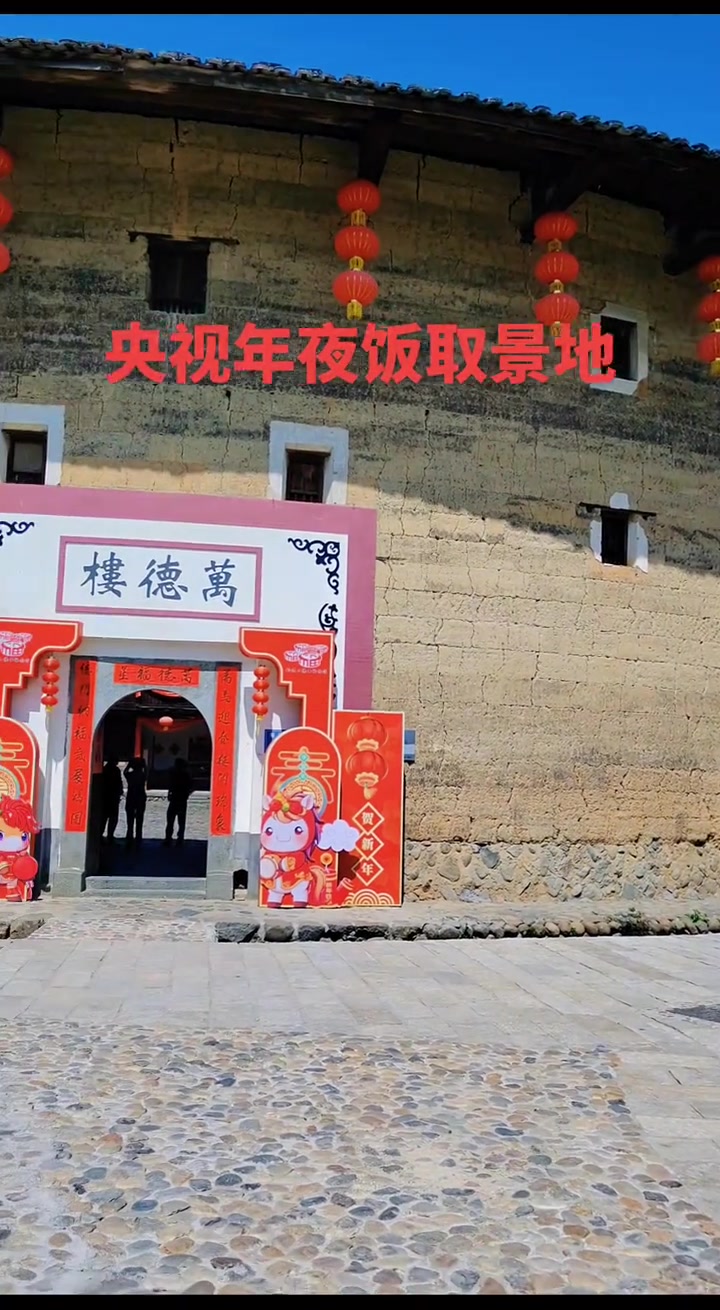 福建南靖土楼的四菜一汤太有特色了