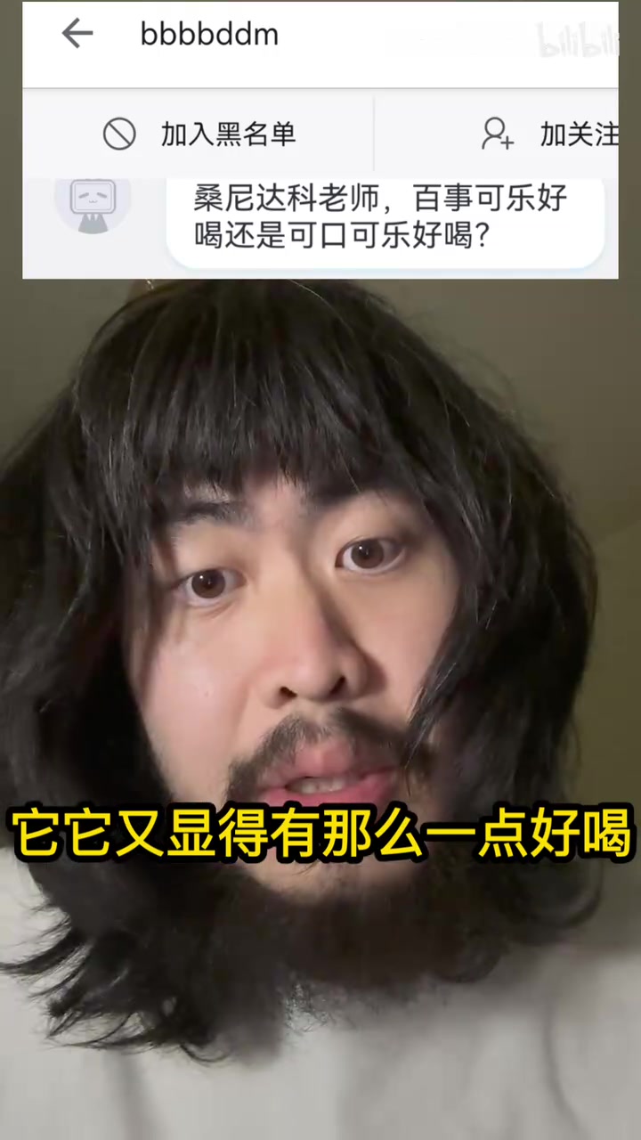 百事可乐和可口可乐，哪个更好喝？