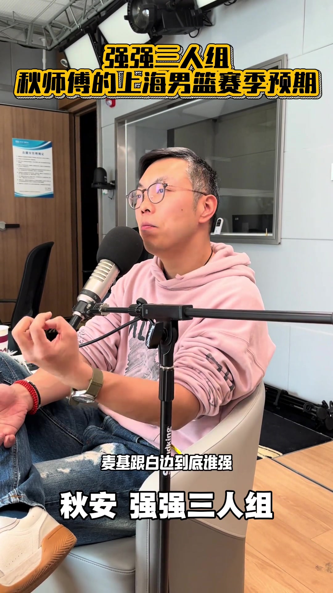 上海男篮上海大鲨鱼