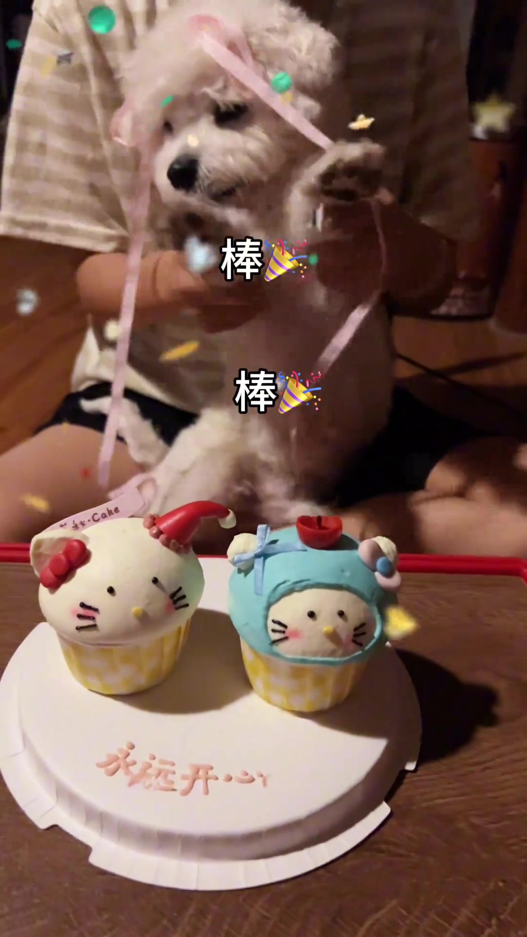 一个蛋糕物尽其用，很好的体现了它的价值！哈哈哈哈