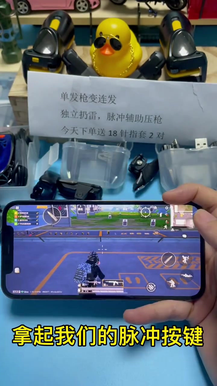 #吃鸡神器 #吃鸡小技巧 #吃鸡神器一键连发 #和平精英 设置简单操作简单