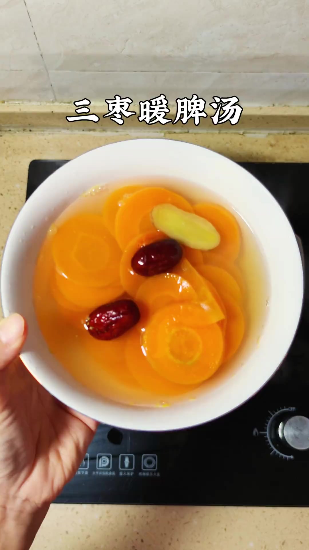 脾胃虚看过来，胡萝卜炖汤通脾胃