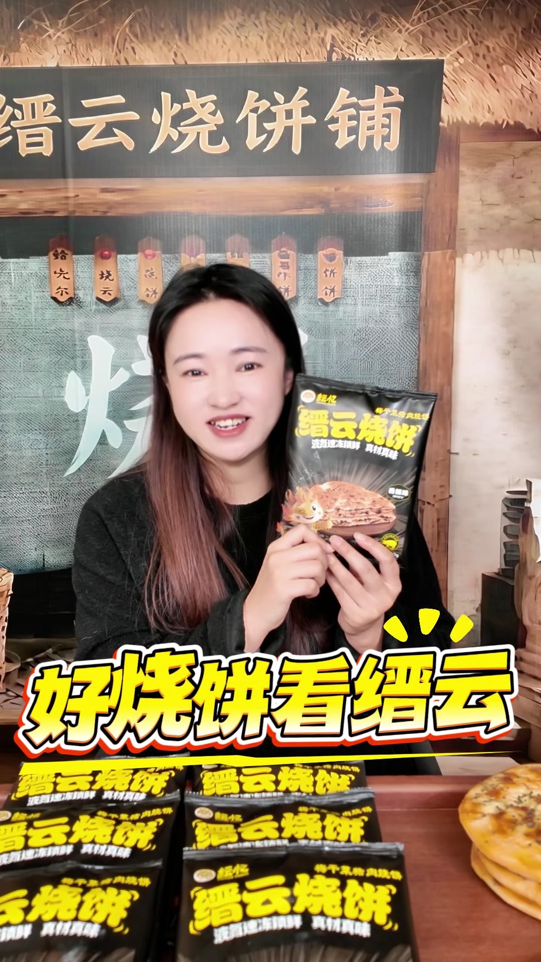 好烧饼看缙云#缙云##梅干菜烧饼##梅干菜饼#