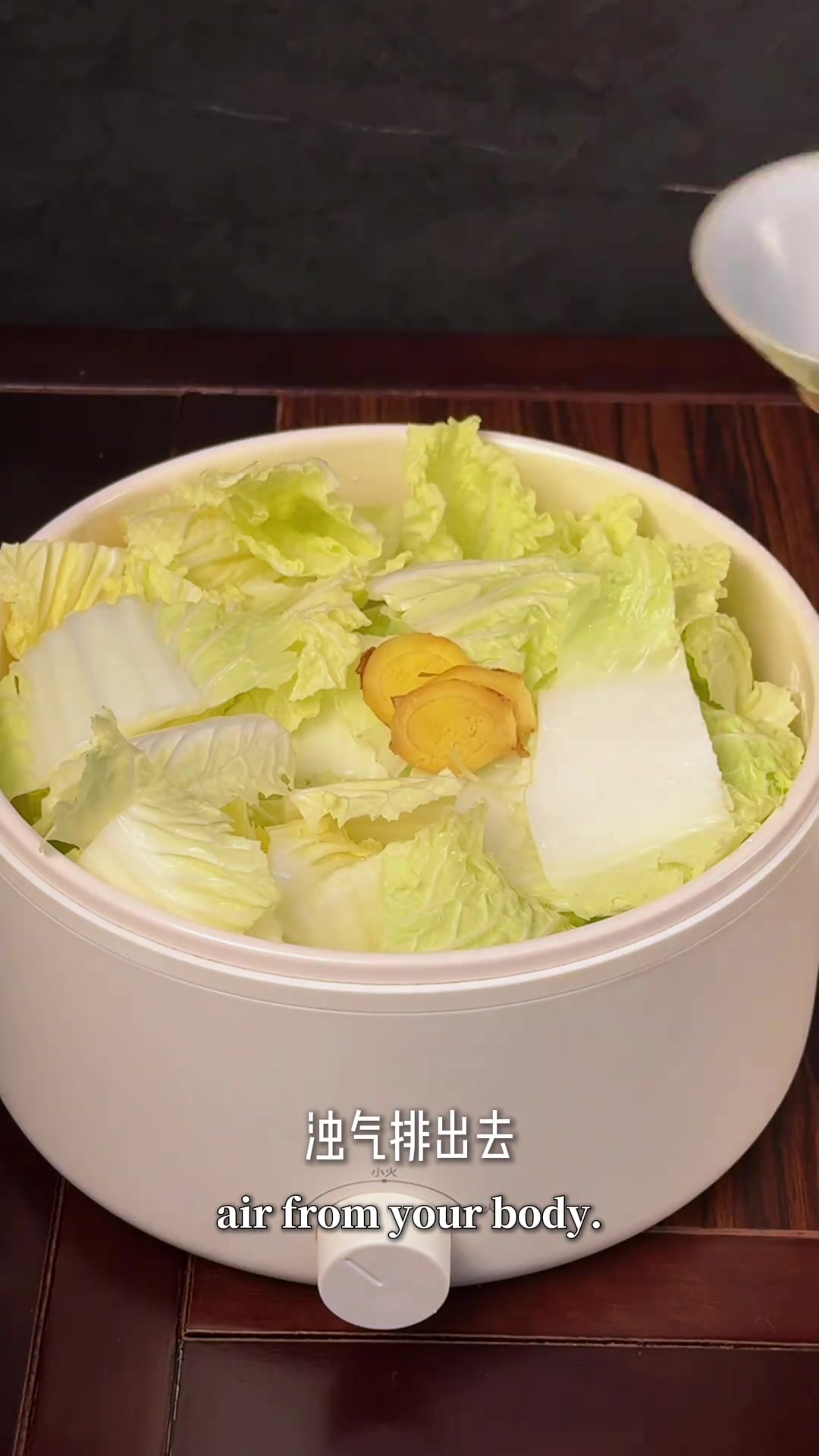 排浊气，安排这道阴阳白菜汤！