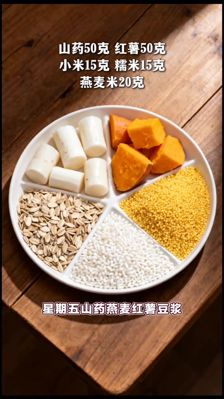 五谷豆浆食谱，科学搭配五谷杂粮
