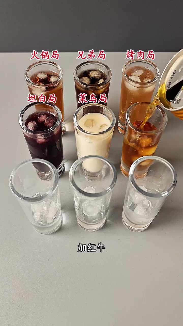 30s解锁劲酒9种喝法!各种场景都适配~快看有你喜欢的吗~ #劲酒的九种调酒方法 #劲酒为