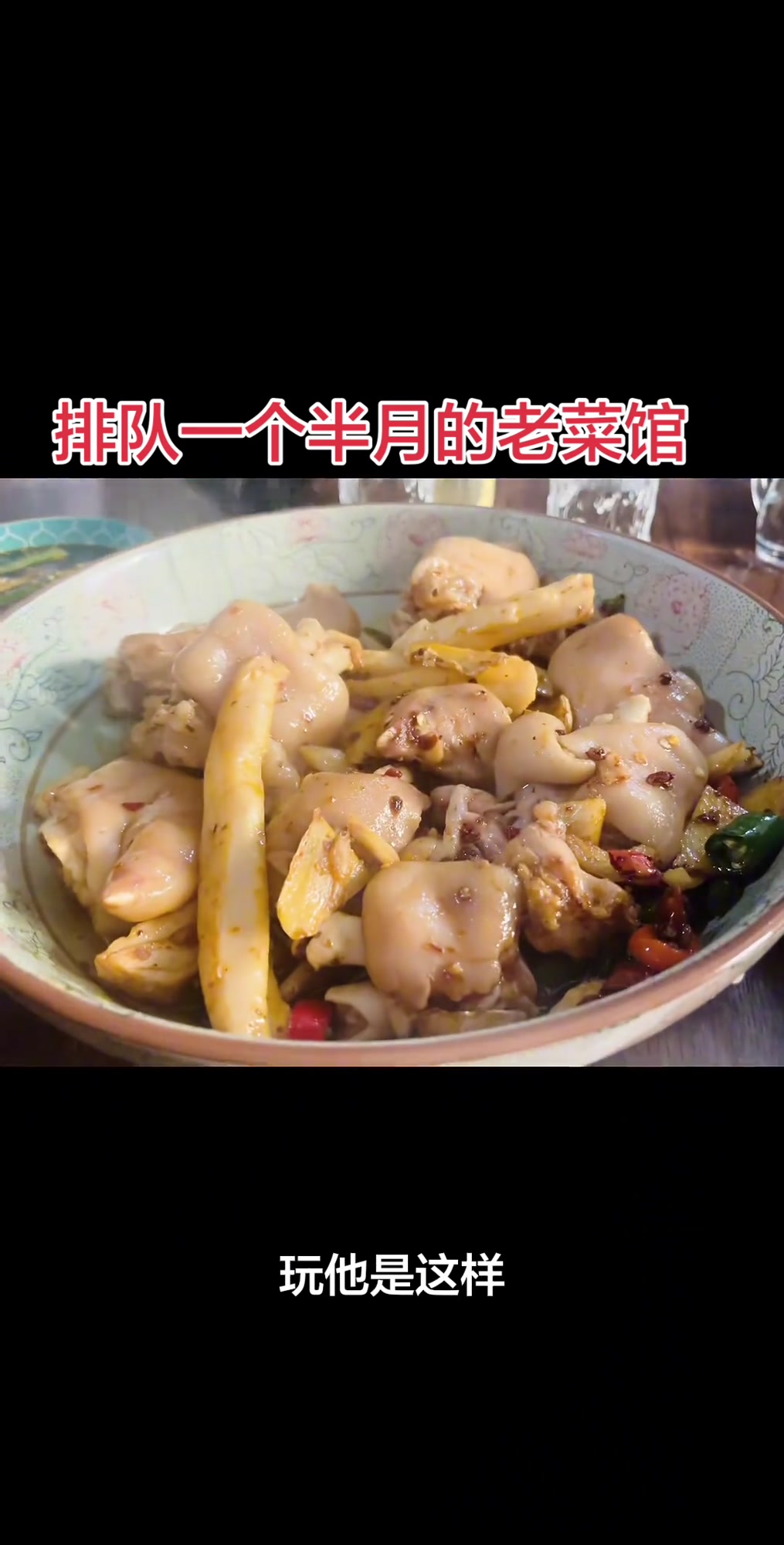 焦作这家川菜馆排1个半月才能订到台