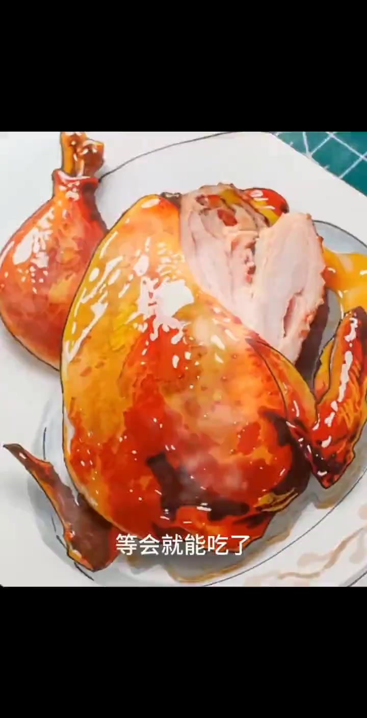 教你手绘一盘美味烤鸡的详细过程