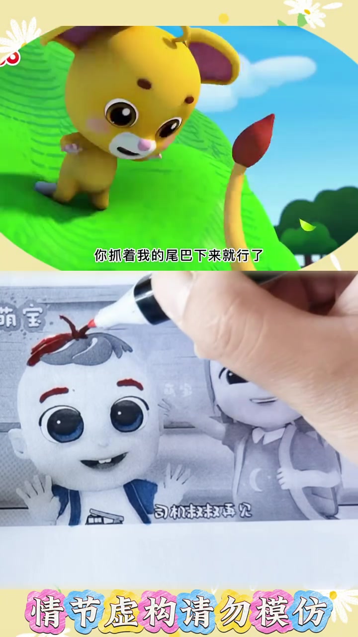 听故事#儿童动画 #儿童启蒙早教益智动画片 #0到3岁儿童启蒙动画片 #喜爱度激励计划