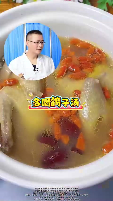 多喝鸽子汤特别适合冬天想长个的孩子