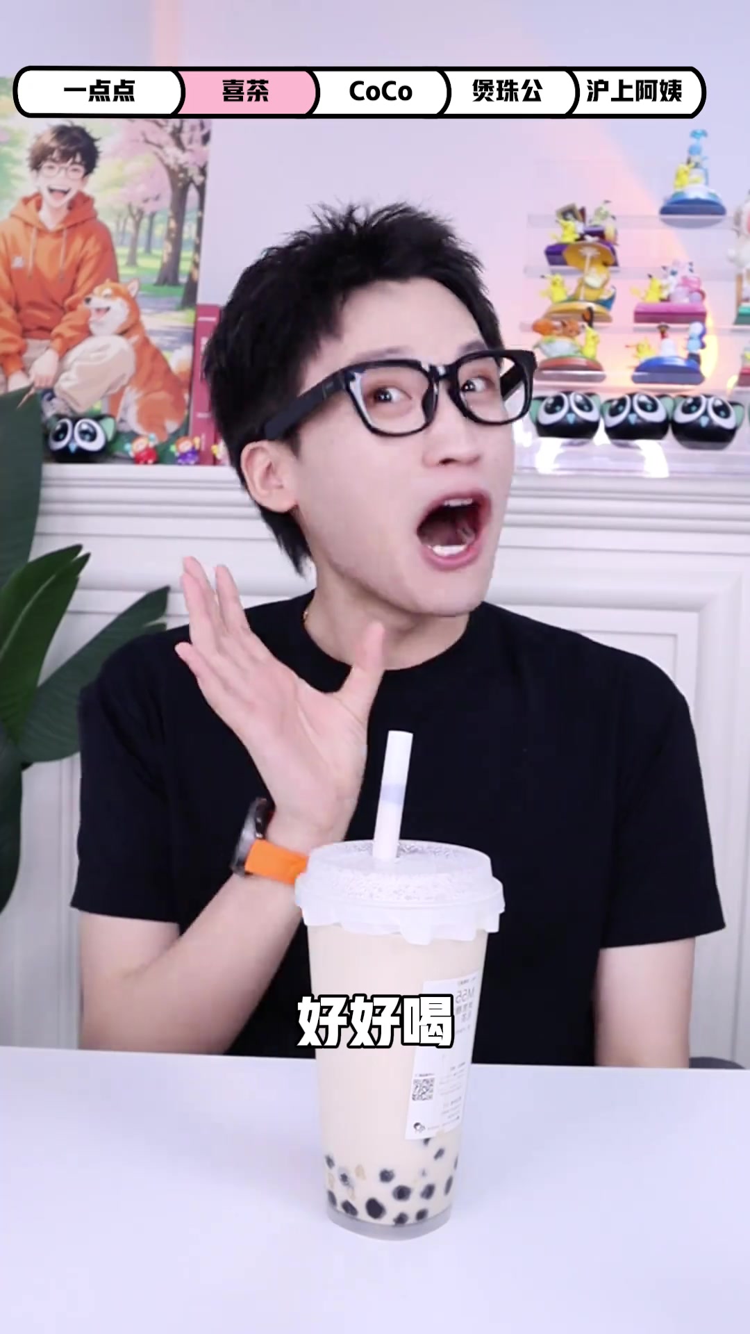 姨妈救星!姨妈期奶茶点单攻略来了!