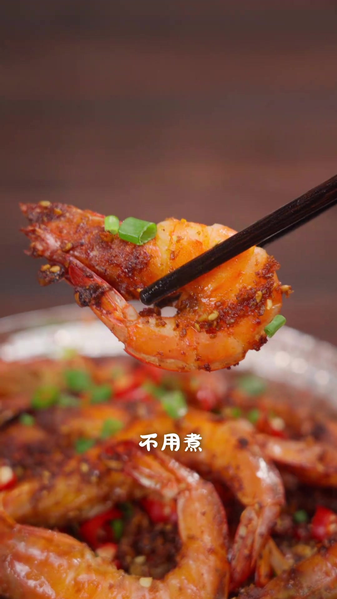 蒜蓉鲜虾配粉丝金针菇，鲜香味层层递进