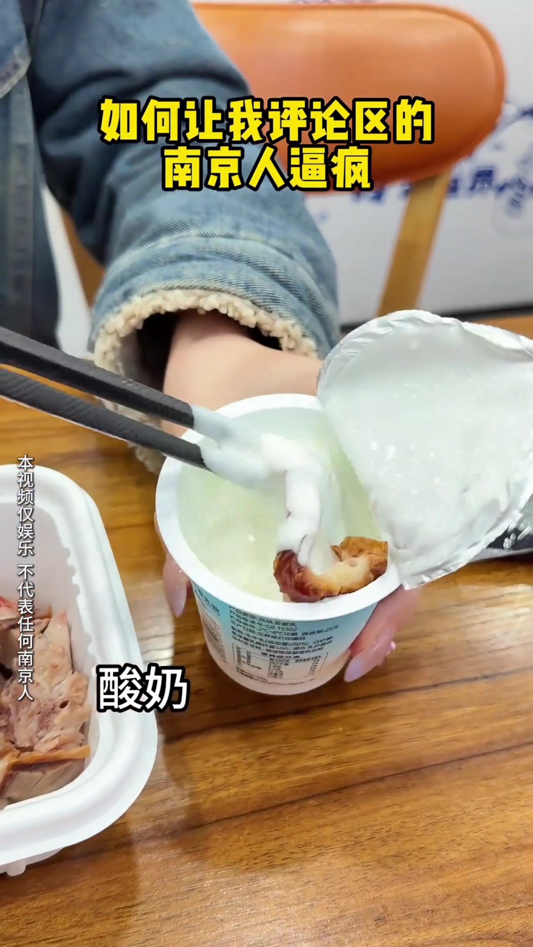南京烤鸭，本地人为何如此痴迷？
