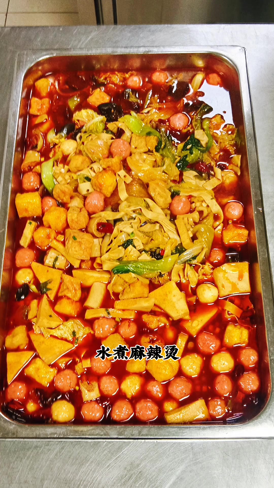 今日分享，食堂大锅菜新鲜出炉啦