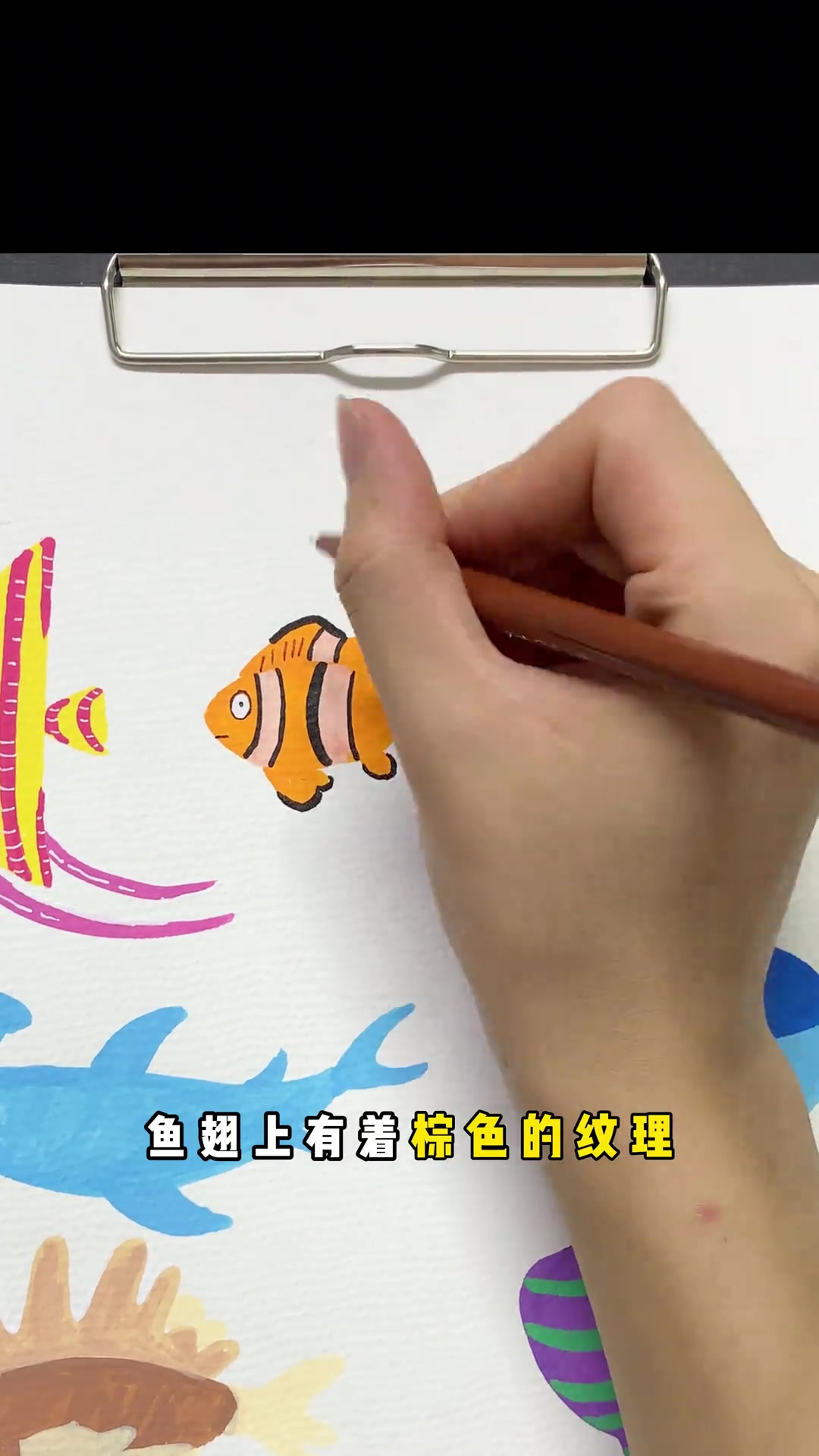 美院老师教孩子1分钟就能学会画鱼