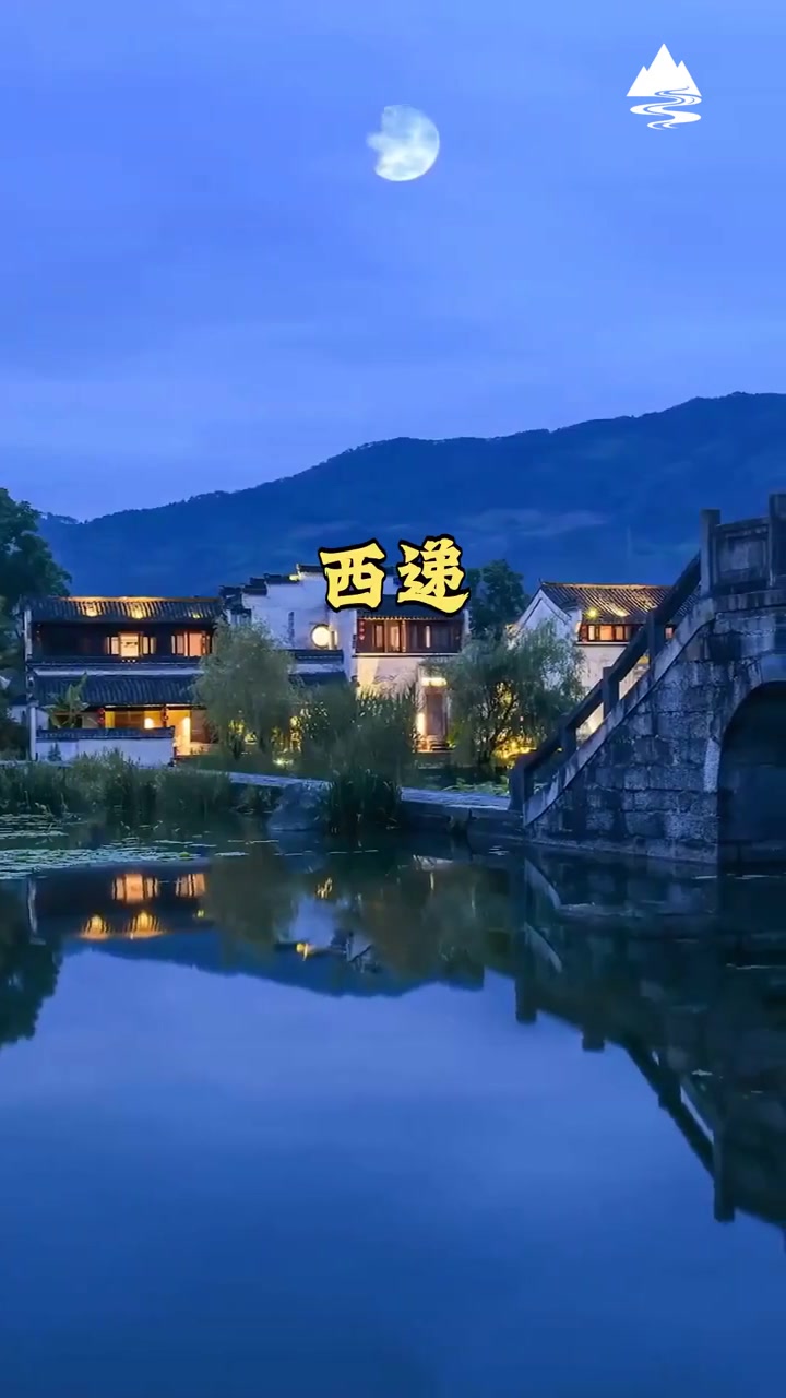 安徽5A景区的徽派古建筑真有特色
