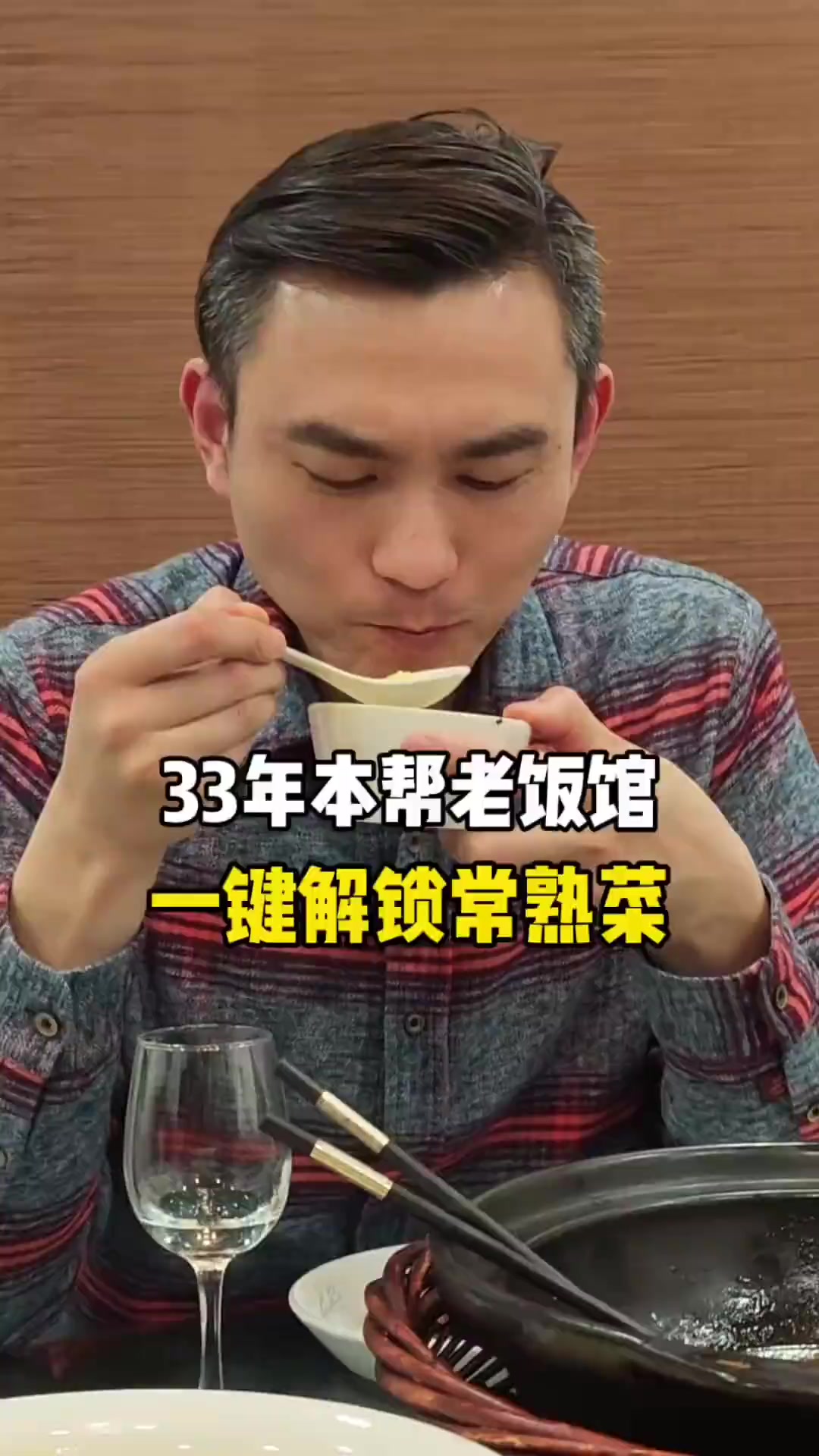 常熟老字号酒家隐藏菜单指引来客一餐品味本帮菜