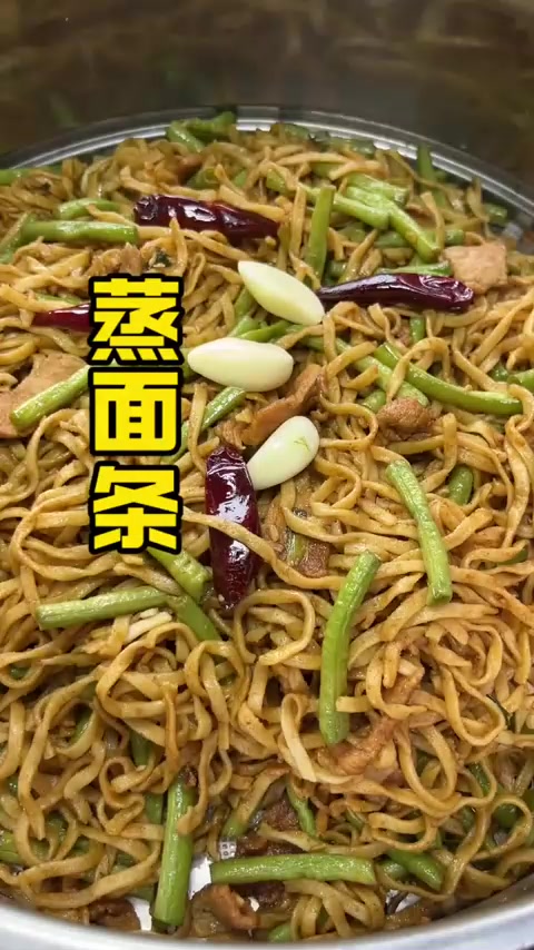 豆角蒸面条做法，不粘不坨柔软劲道太香了