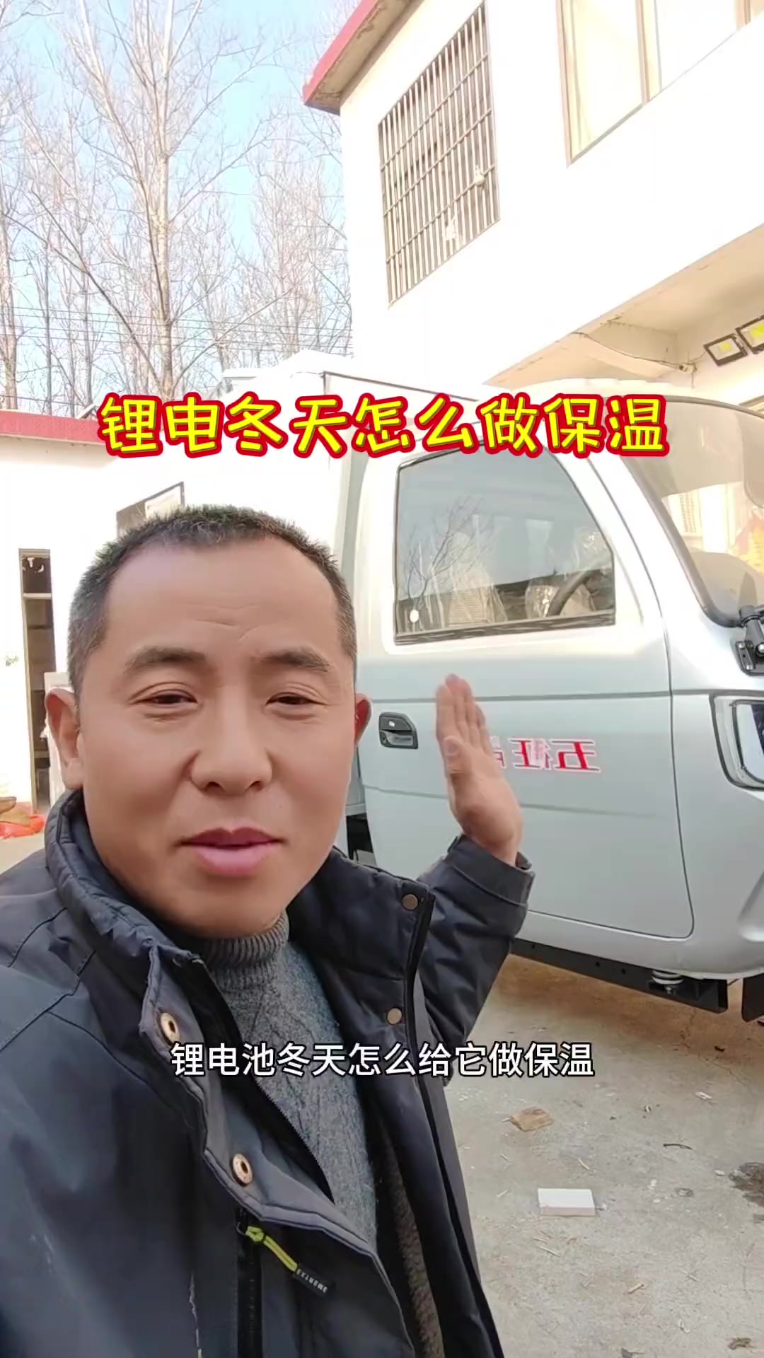锂电池冬天怎么做保温