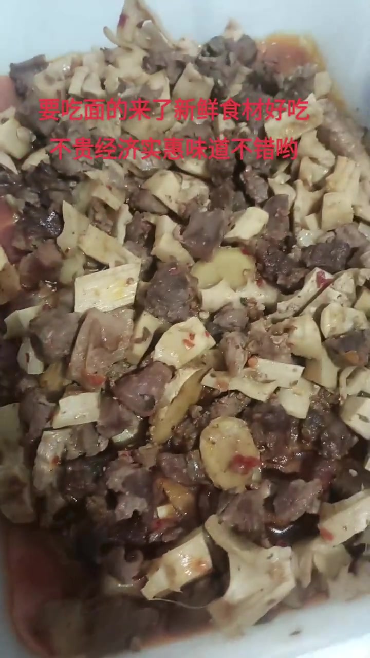 牛肉臊子四川做法，真材实料出好味