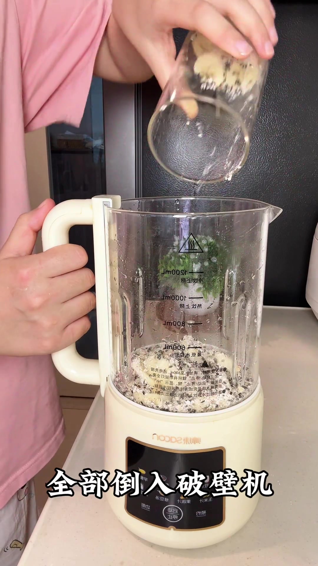 2分钟做香蕉黑芝麻奶昔，告别掉发焦虑