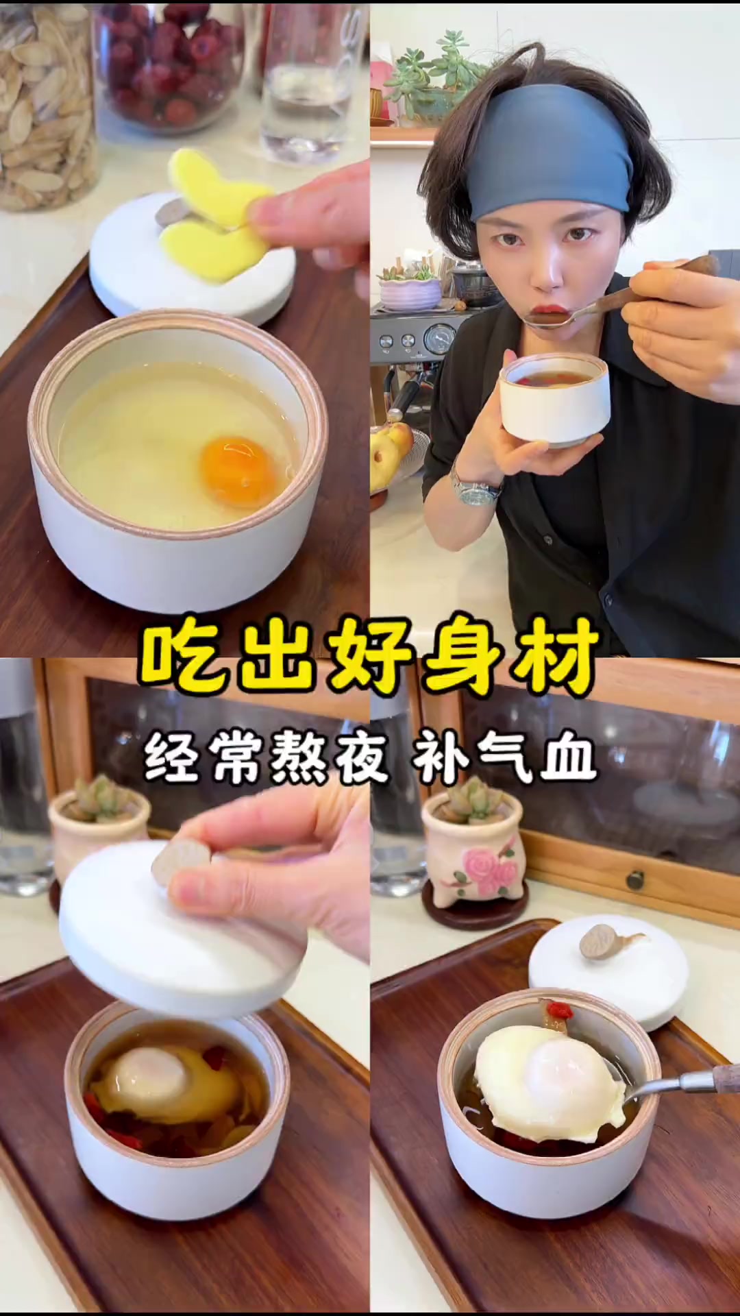 养生式低卡餐，生姜红枣蒸鸡蛋