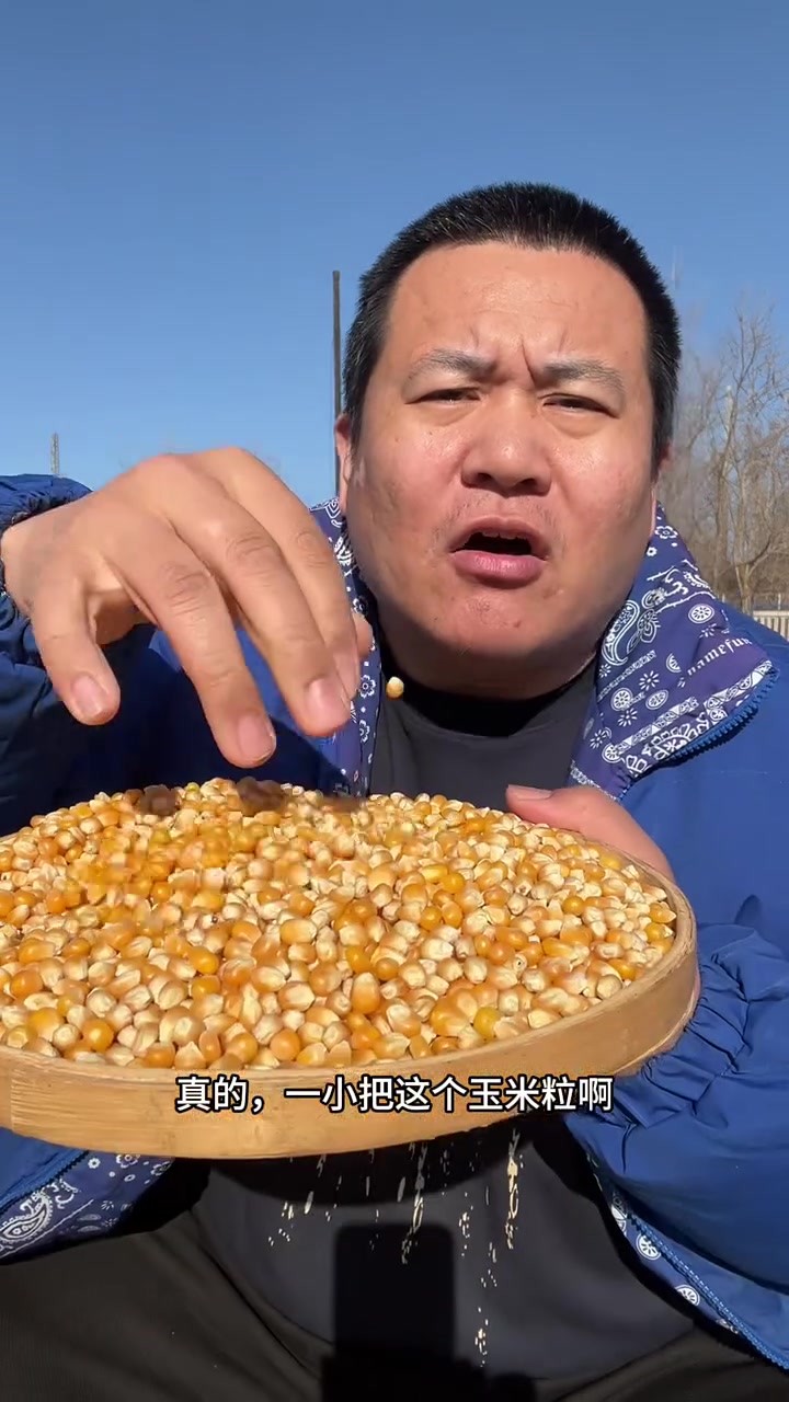 球形玉米,蝶形玉米!家庭自制爆米花专用玉米粒!#爆米花 #自制爆米花 #爆米花专用玉米粒 