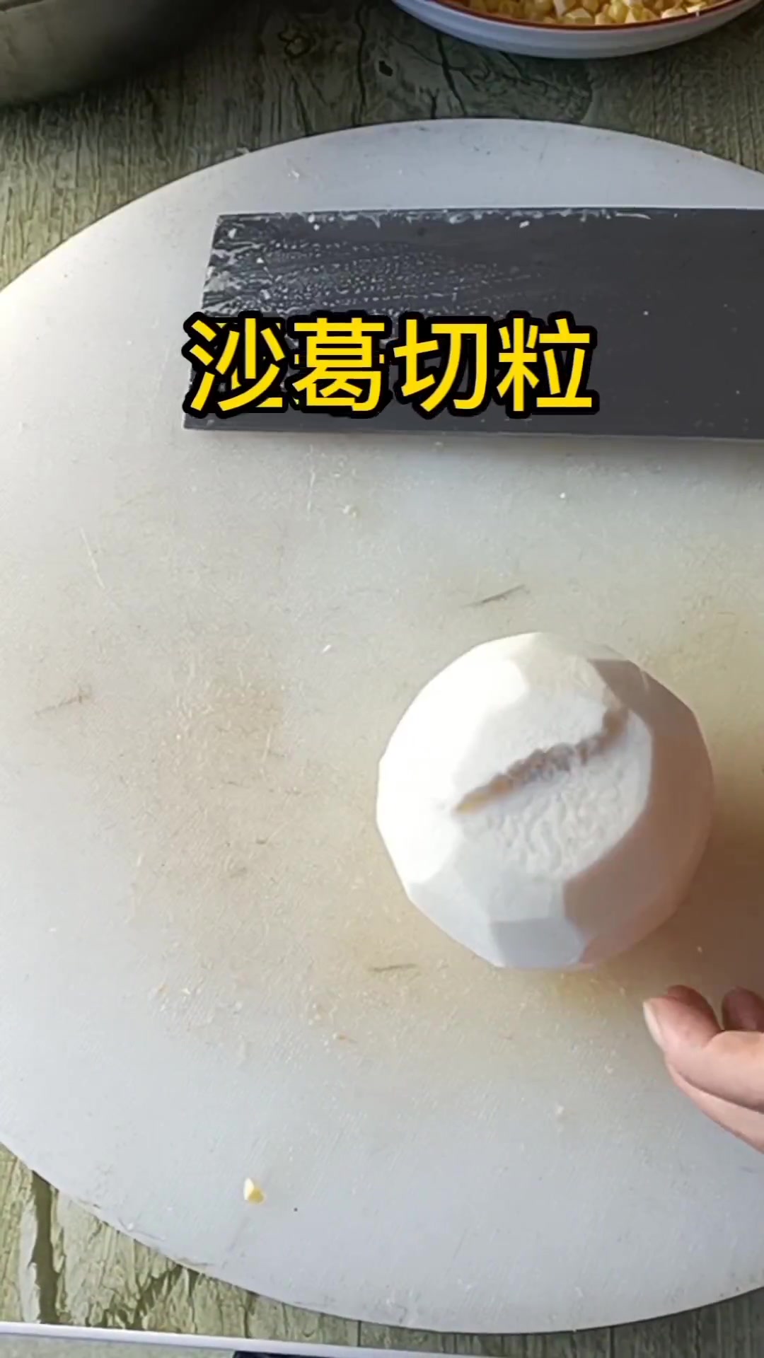 红萝卜玉米饺子馅教程，清甜脆口