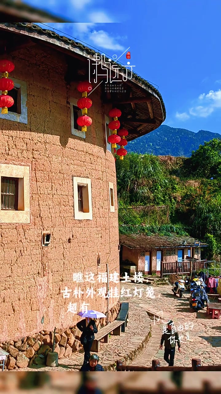 南靖土楼四菜一汤!百年老楼藏山间