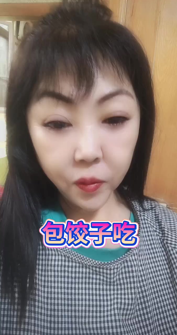 美女们包饺子，一起来吃吧！