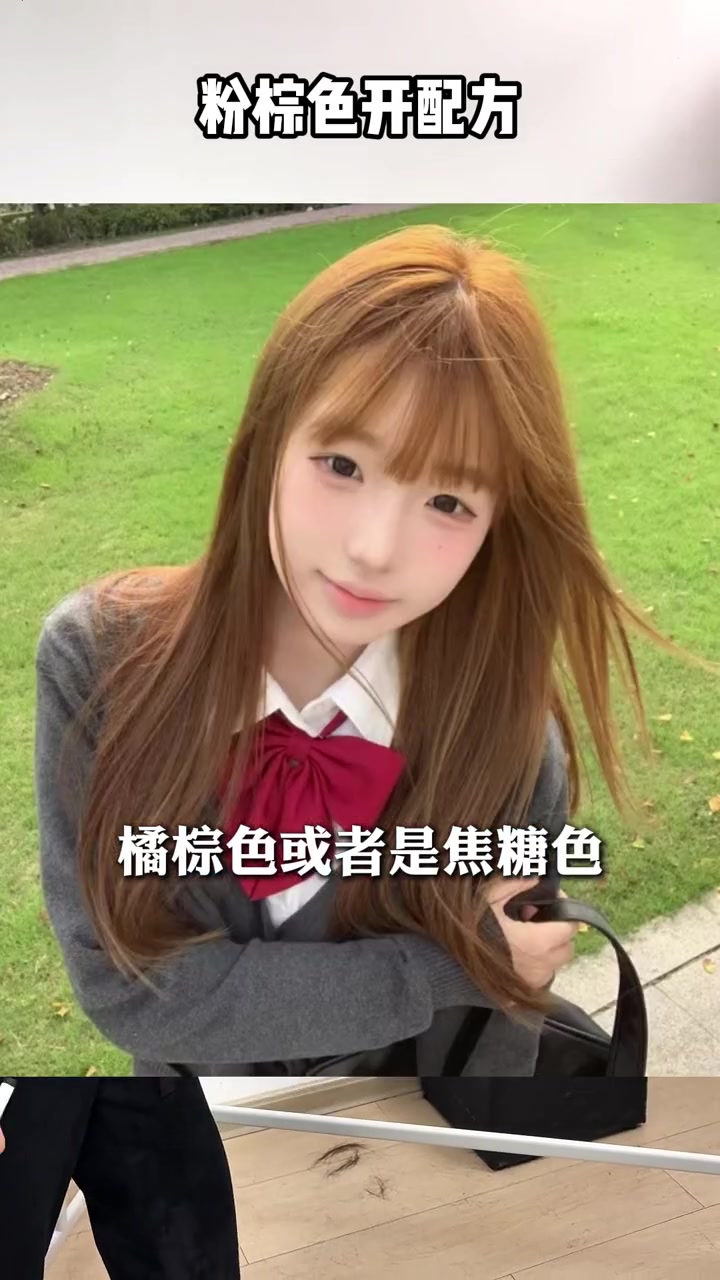粉棕色发色配方分享,手把手教你选美发学校。长沙美发