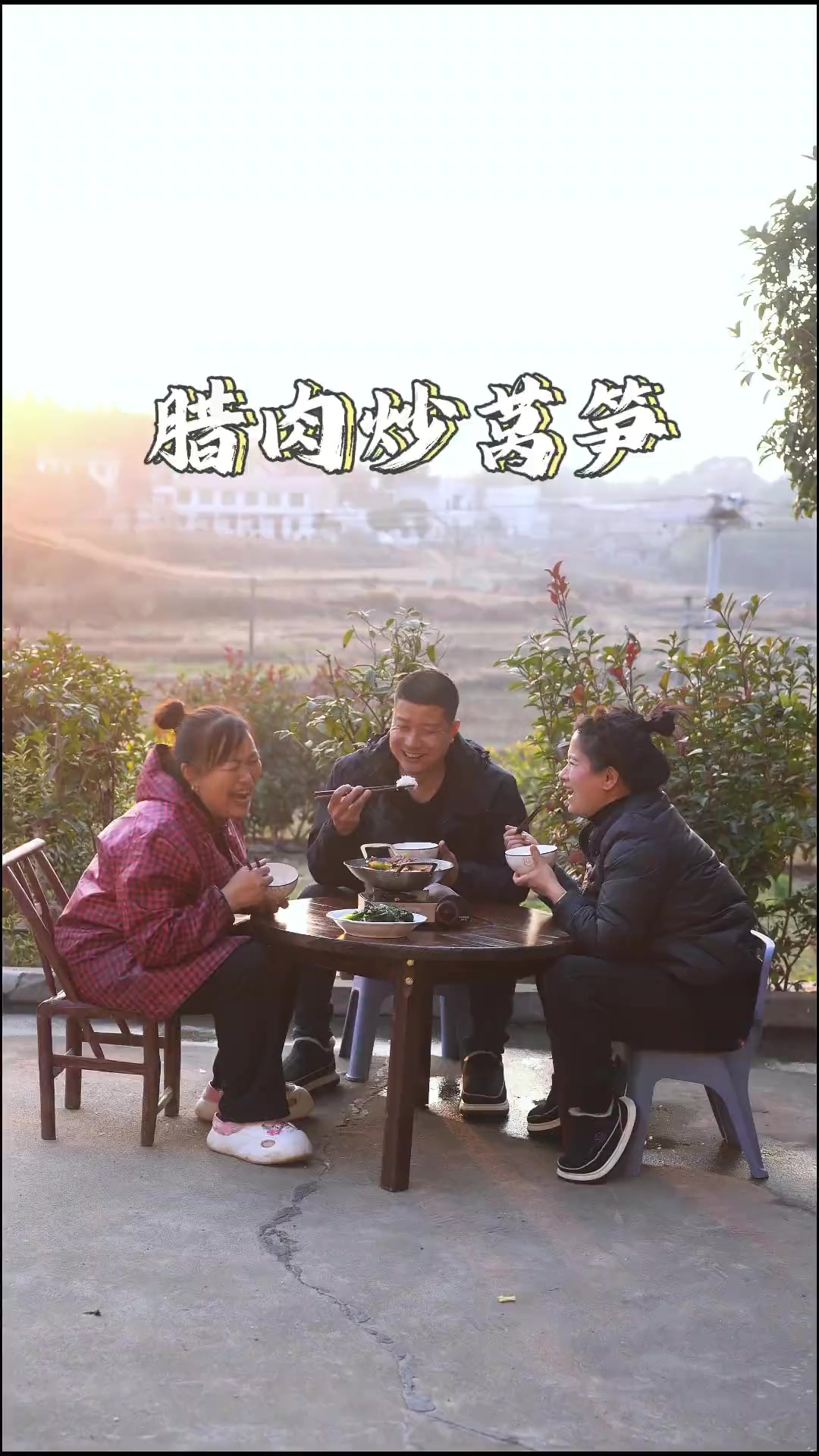 当你吃上一道这样的干锅腊肉莴笋、是不是就意味着年味越来越浓了……腊肉……