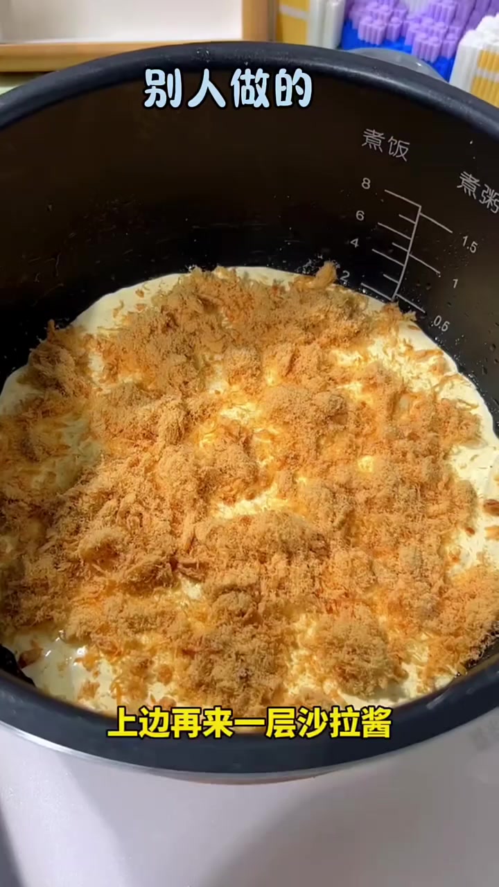 用电饭煲做的肉松蛋糕没想到这么松软好吃，都去做吧#自制美食 #空气炸锅美食 #自制蛋糕