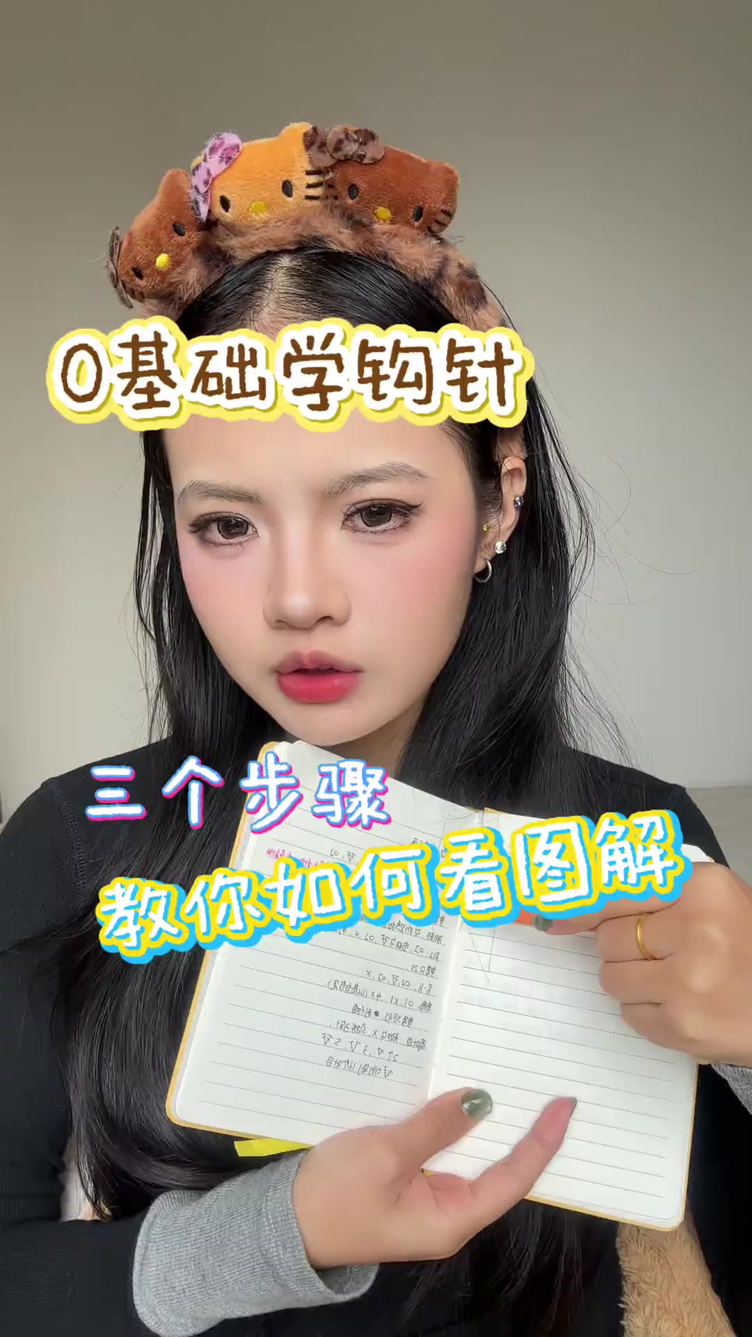 钩毛线前,先学学怎么看钩织图解