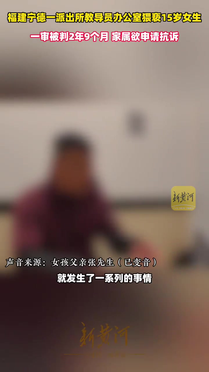 15岁女生派出所办公室内遭猥亵