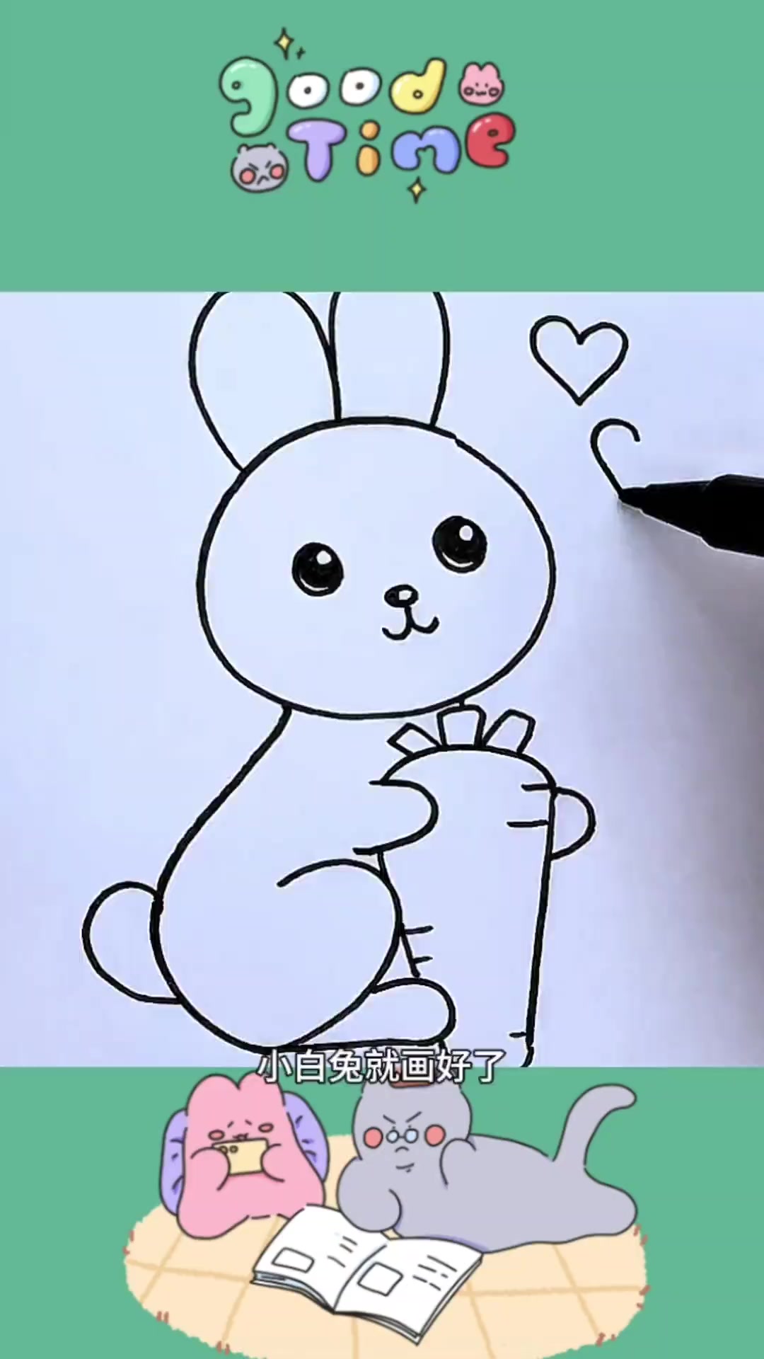 教你画一只超可爱的小兔子简笔画