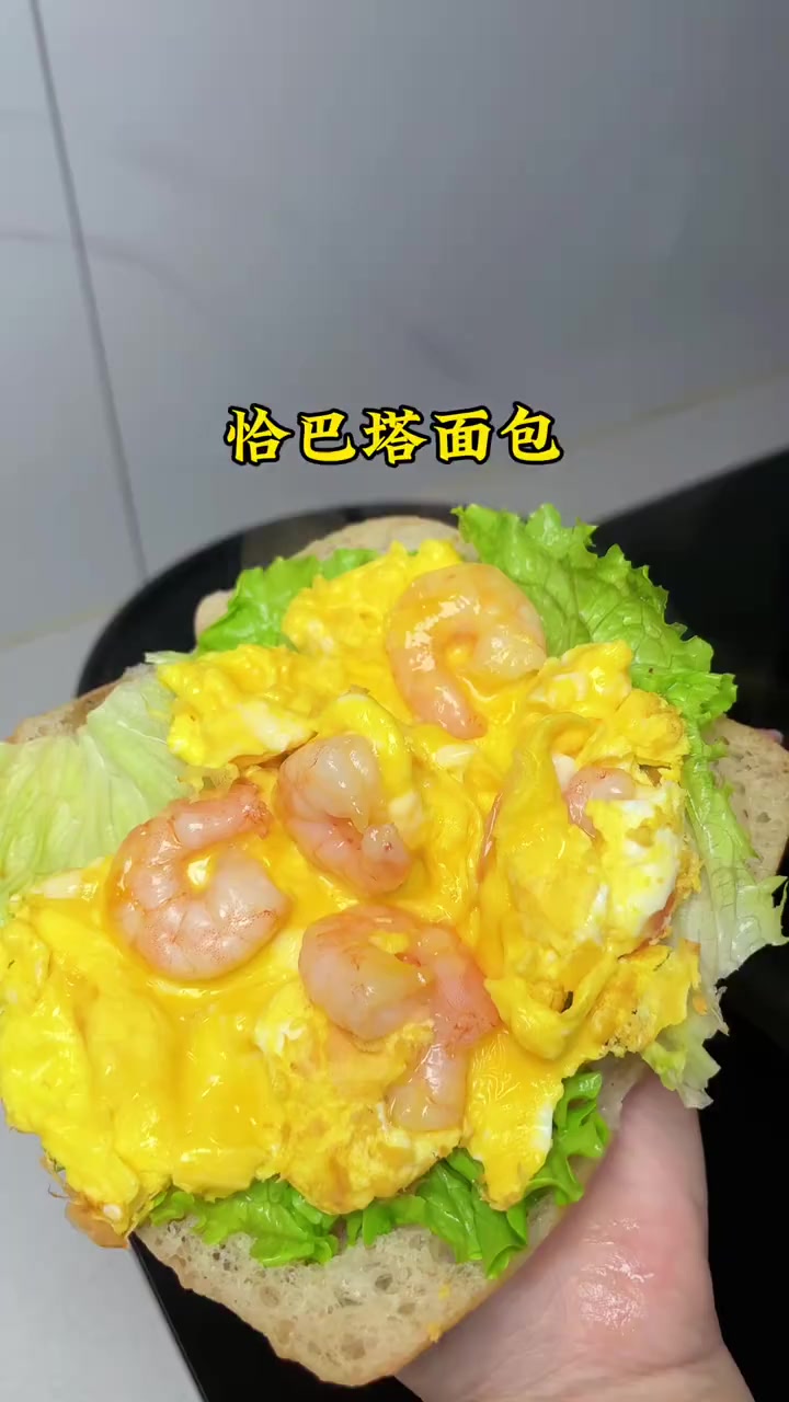 管理期的早餐来一份恰巴塔,做法简单还特别好吃!