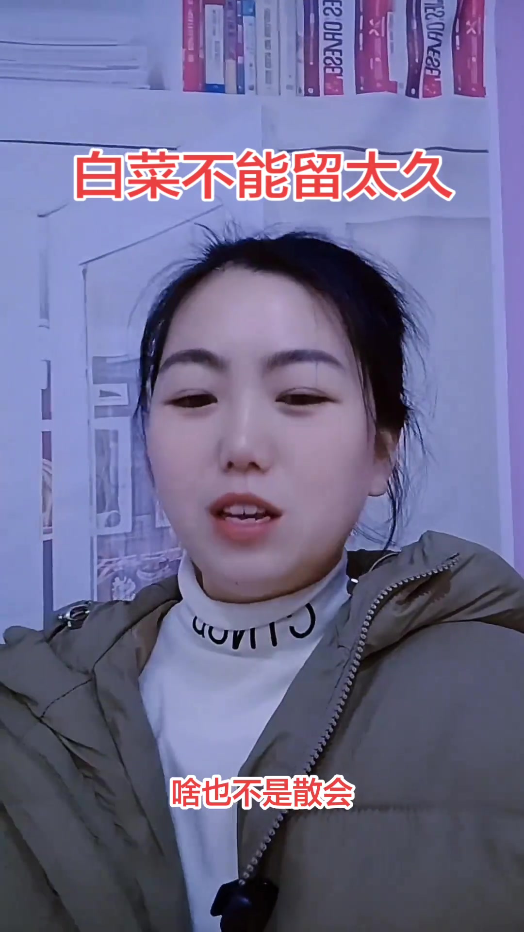 你家白菜不舍得让猪拱，最后只能烂在地里