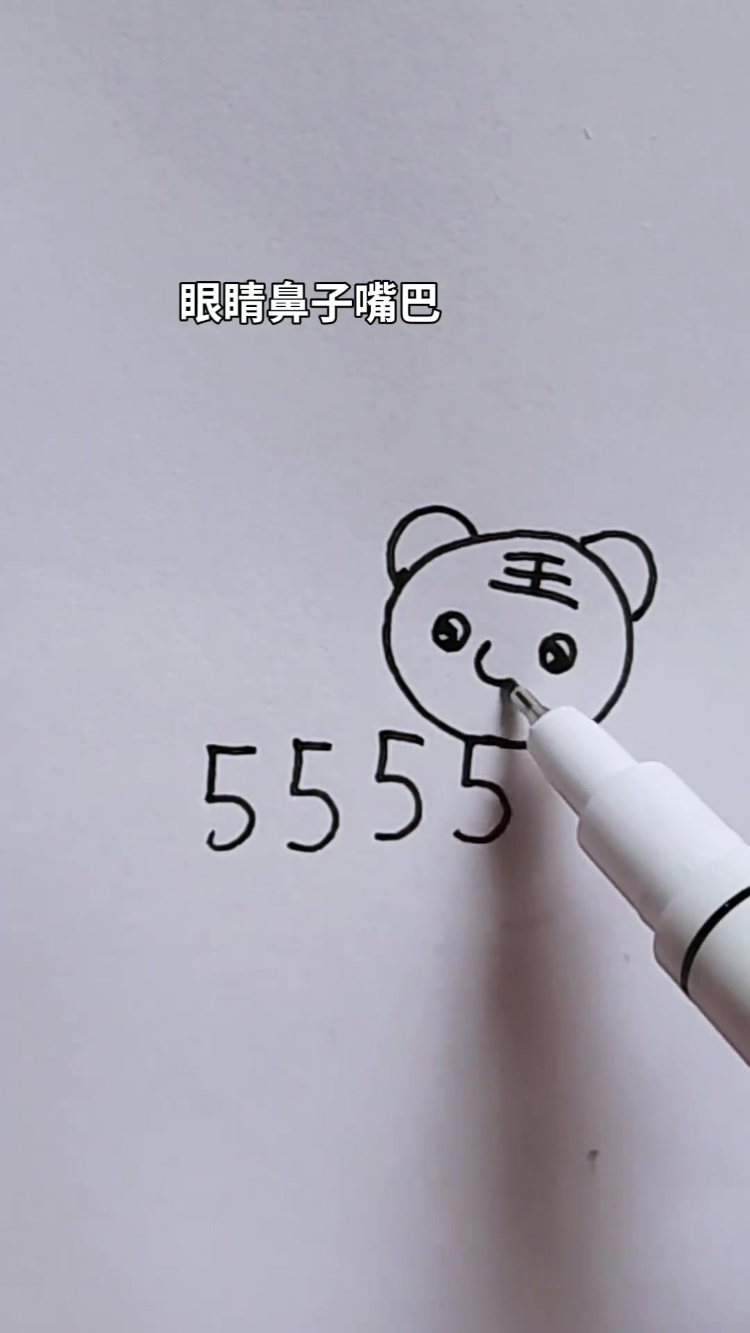 超简单的老虎简笔画,一学就会