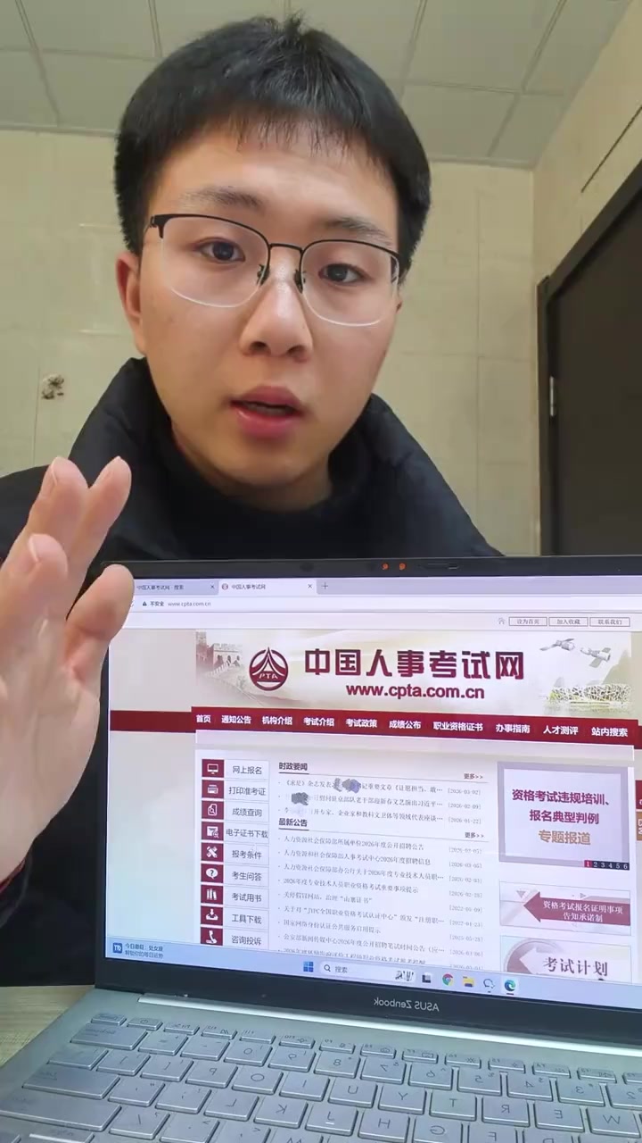 手把手教你社工证考试报名流程怎么报
