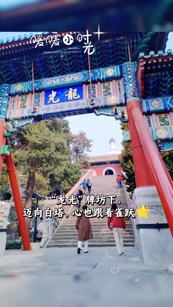 北京北海公园值得打卡的好玩景点