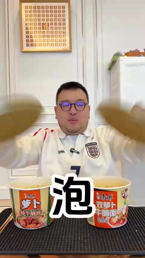 康师傅萝卜牛腩面