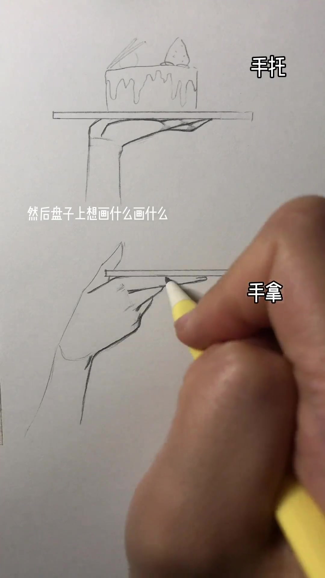 手托盘子拿盘子上菜,绘画怎么画