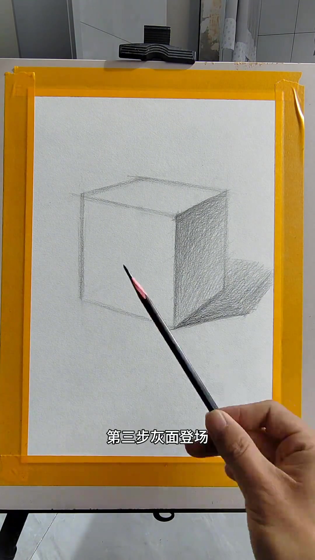 素描正方体详细教程,步骤含统一区分揉擦刻画