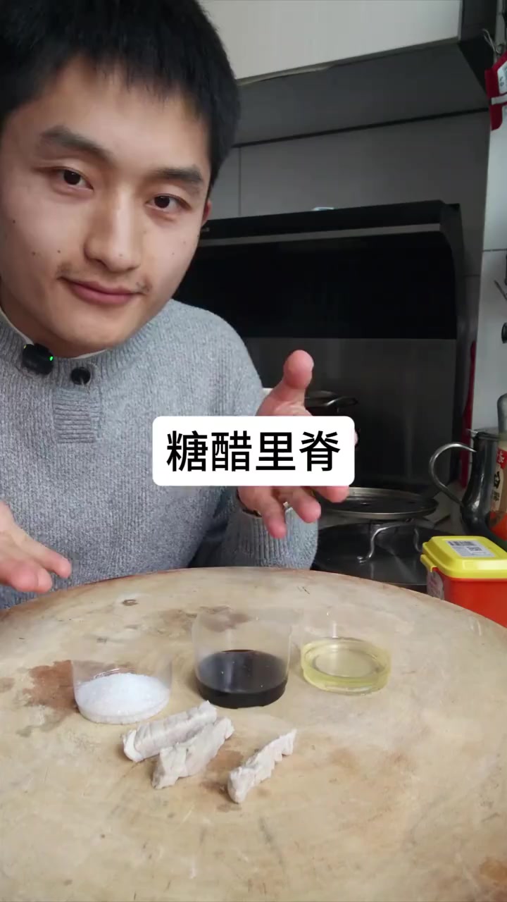 糖醋里脊