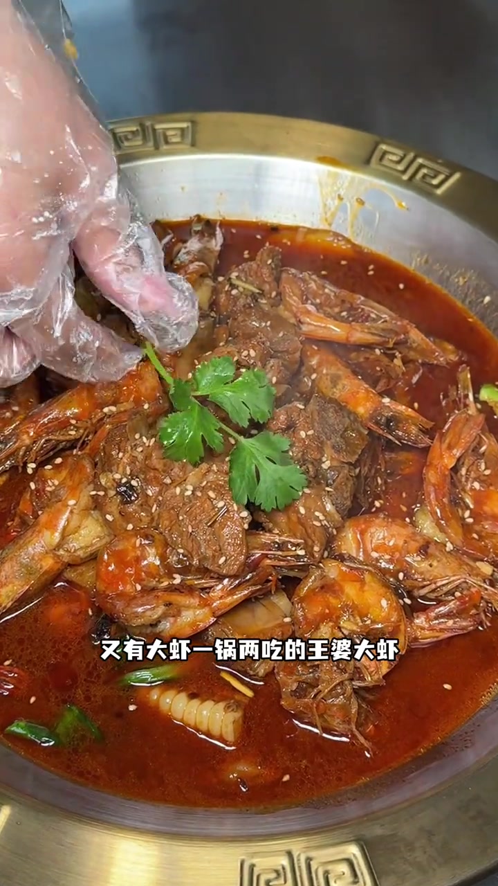 烟台八角,王婆大虾,两人来吃